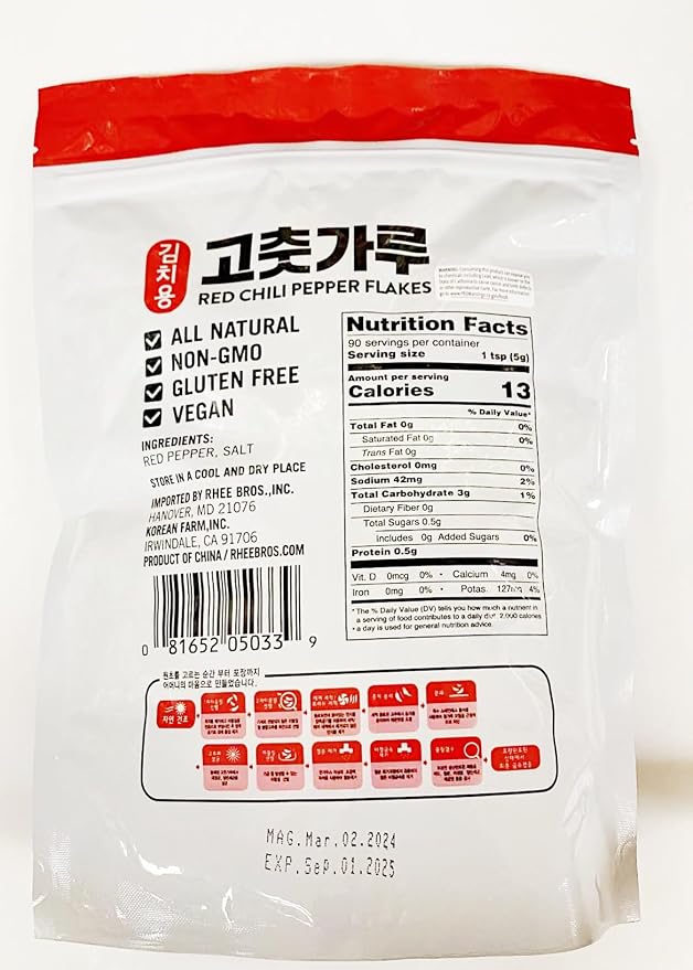 Red Chili Pepper Flakes, Korean Style, 1 lb (453 g), Vegan