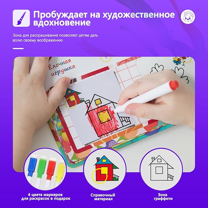 Interactive Russian Sound Book of Colors and Shapes,Talking Audio Book for Toddler,Educational Learning Toys Gift for Boys Girls, 600+ Sounds,with Drawing Zone,4 Color Pens,10 Songs&10 Stories