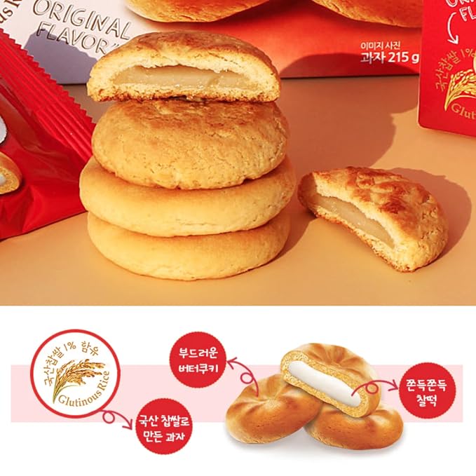 Gong Jooo MaMa CW(Chung Woo) Korean Chewy Filled Rice Cake Cookie Variety Gift Box (ORG 12)
