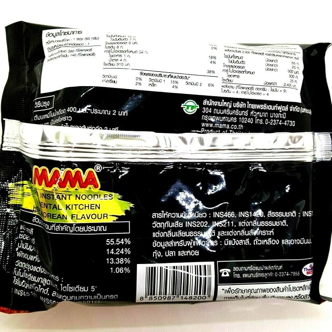 Oriental Kitchen Hot Korean (Dried) Flavour Quick Cook Thai-MAMA Big Pack Instant Noodles Rice Soup (Pack of 3)