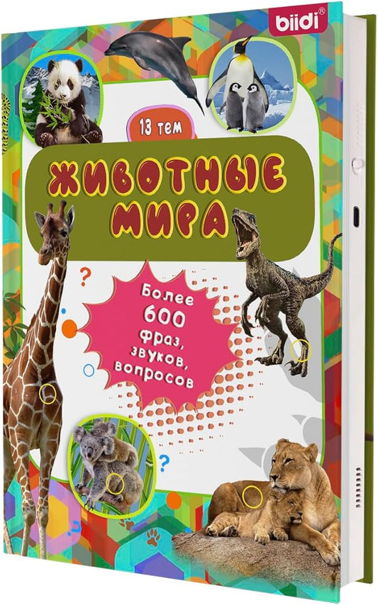 Russian Interactive Talking Books for Kids,USB-C Rechargeable Sound Book with 600+ Sounds,171 Animal, Autism Sensory Toys,Russian Educational Toy Gift for Boys Girls Kids Age 3 4 5 6 7 8