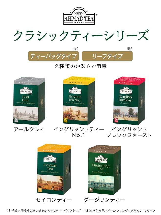 Ahmad Tea Black Tea, English Tea No. 1 Foil Enveloped Teabags, 100 ct - Caffeinated and Sugar-Free