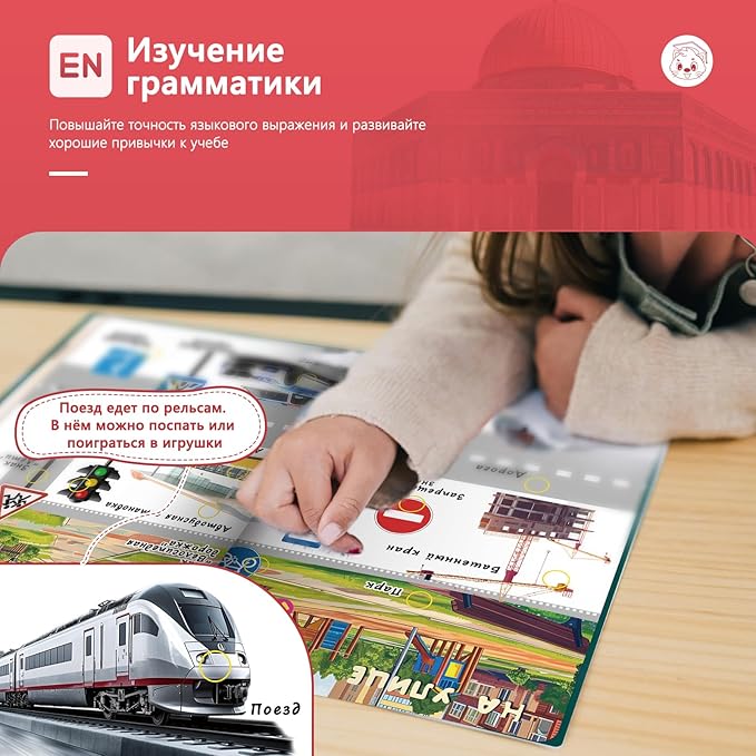 Russian Audio Book for Kids Aged 2-8,Interactive Talking Book,Rechargeble Sounds Book,Educational Learning Toy for Toddlers,Gift for Boys Girls,600+ Sounds,13 Topics of The World Around You