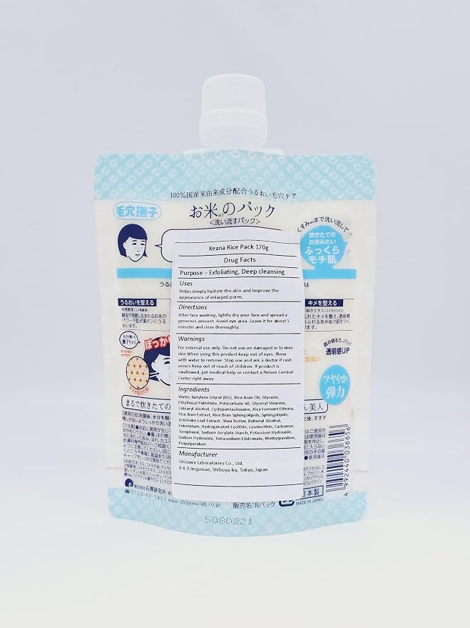 Japanese Rice Face Mask Pack for Clogged Pores & Dull Skin - 170g x 2 Pack - With Rice Extract Serum, Ceramide & Bran Oil for Hydrating & Smoothing Skin - Fragrance, Colorant & Alcohol-Free