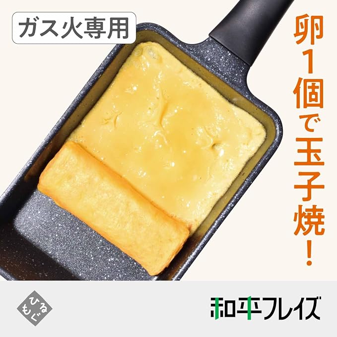 Wahei Freiz RB-1294 Mini Small Egg Grilled Egg, 3.5 x 5.5 inches (9 x 14 cm), Special for Gas Fire, Egg Pan, PFOA Free, Fluorine Resin Processing, Hirumogu