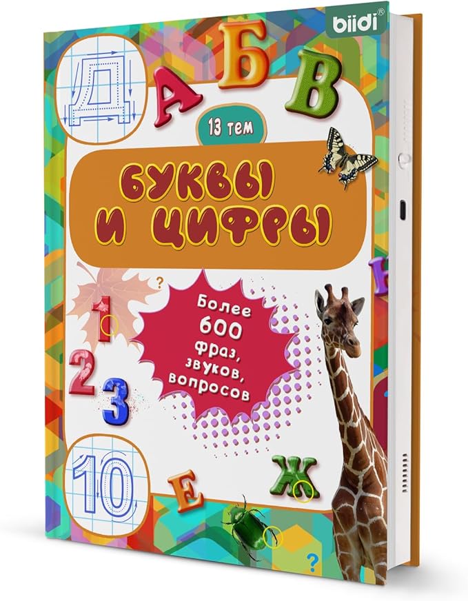 Russian Interactive Talking Books,Learning Russian Toy,USB-C Rechargeable Sound Book for Kids 2-6,Autism Toys,Birthday Gift for Toddlers,600+ Sounds,13 topics of Alphabet & Numbers,with 1 Color Pen