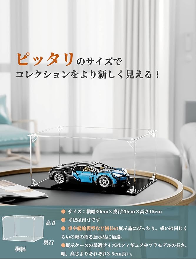Clear Acrylic Display Case, Front-Open Door with Magnetic Buckle, Assemble Display Box, Dustproof Protection Showcase for Figures, Collections, Models, Toys (12x8x6 inch, 30x20x15 cm)