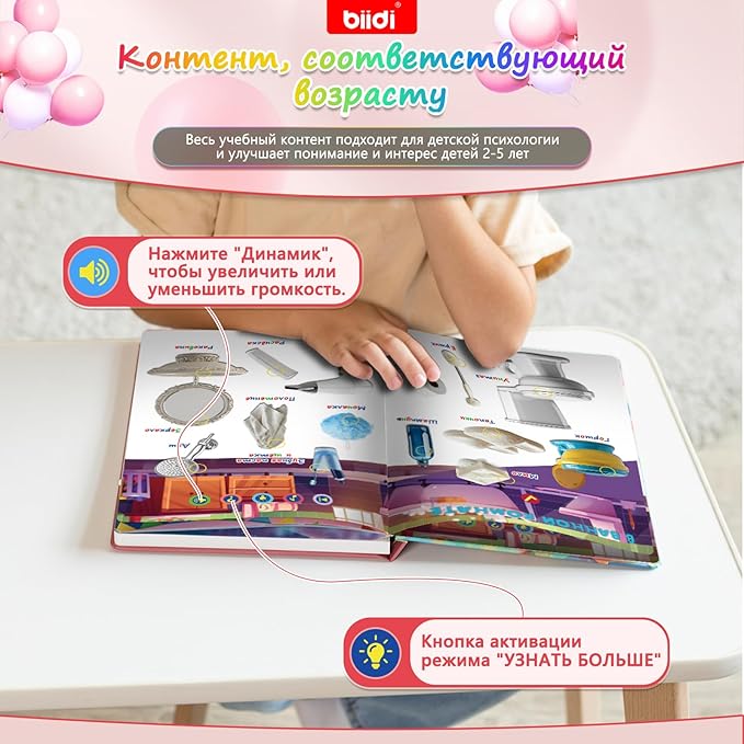 Russian Sound Books,Rechargeable Interactive Talking Book,Russian Autism Learning Book for Boys Girls,800+ Sounds,15 Topics of The World Around You
