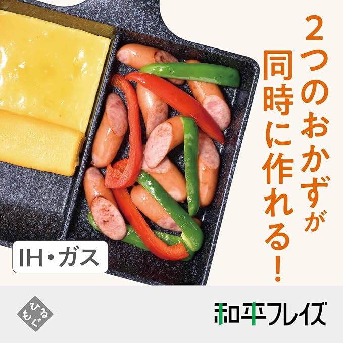 Wahei Freiz RB-1296 Bento Box, Cooking 2 Items Simultaneously, Divided Frying Pan, 5.9 x 7.5 inches (15 x 19 cm), 2 Sided Frying Pan, Induction Compatible, Gas, Time Saving, PFOA Free, Fluorine Resin