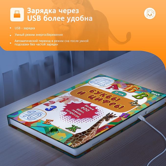 Russian Interactive Talking Books,Learning Russian Toy,USB-C Rechargeable Sound Book for Kids 2-6,Autism Toys,Birthday Gift for Toddlers,600+ Sounds,13 topics of Alphabet & Numbers,with 1 Color Pen