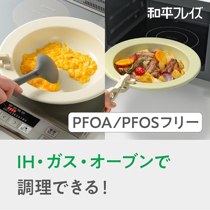 Wahei Freiz RB-3708 Heat-Resistant Cooking Dish, Plate Pan, 8.7 inches (22 cm), Dish-Like Frying Pan, Gas, IH, Oven Safe, Dishwasher Safe, Special Ceramic Processing, PFOA/PFOS Free