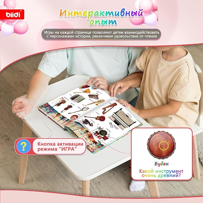 Russian Sound Books,Rechargeable Interactive Talking Book,Russian Autism Learning Book for Boys Girls,800+ Sounds,15 Topics of The World Around You
