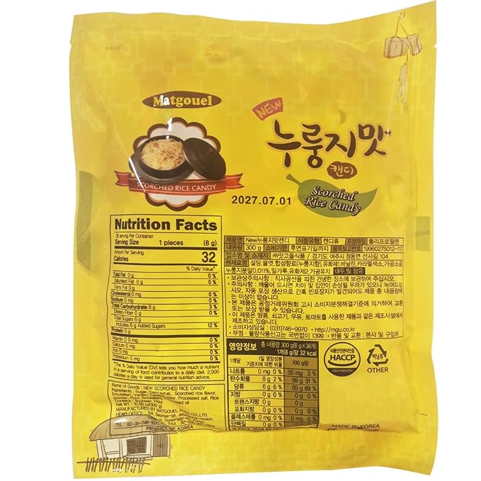 Matgouel Korean Traditional Scorched Rice Flavor Candy (a Pack 10.58oz) 누룽지맛 캔디