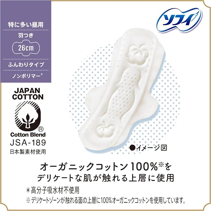 Sofi Hadaomoi O-Ganic Cotton Especially Many Daytime Wings 26cm 13 Pieces [Organic Napkin]