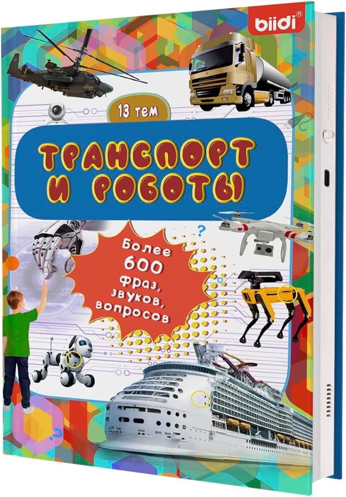Russian Interactive Book for Children,Russian Autism Toys,Rechargeable Sound Book for Kids 3 4 5 6 7 8 Year Old, Educational Learning Toy for Toddlers 3-5,600+ Sounds,13 Topics of Traffic & Robot