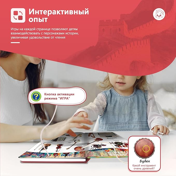 Russian Audio Book for Kids Aged 2-8,Interactive Talking Book,Rechargeble Sounds Book,Educational Learning Toy for Toddlers,Gift for Boys Girls,600+ Sounds,13 Topics of The World Around You