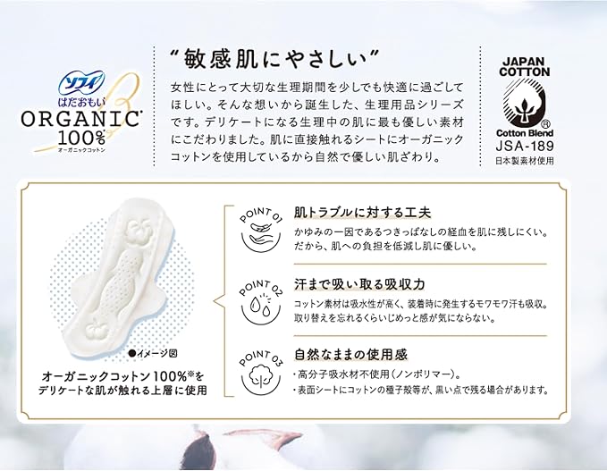 Sofi Hadaomoi O-Ganic Cotton Especially Many Daytime Wings 26cm 13 Pieces [Organic Napkin]