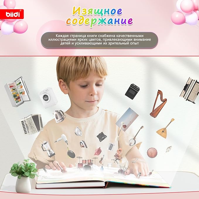 Russian Sound Books,Rechargeable Interactive Talking Book,Russian Autism Learning Book for Boys Girls,800+ Sounds,15 Topics of The World Around You