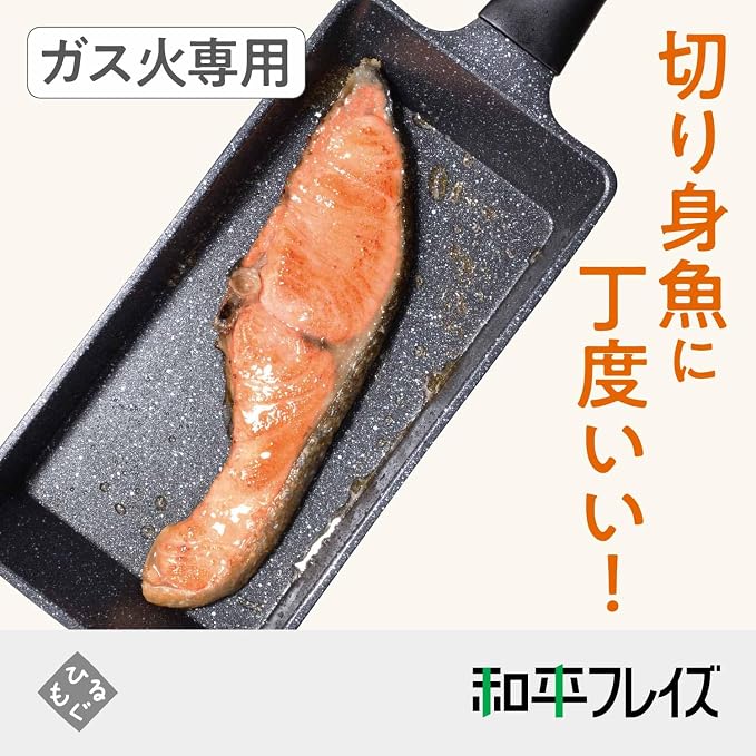 Wahei Freiz RB-1295 Mini Small Egg Grilled Egg, 3.5 x 7.1 inches (9 x 18 cm), Special for Gas Fire, Egg Pan, PFOA Free, Fluorine Resin Processing, Hirumogu