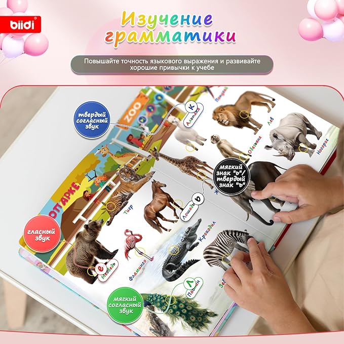 Russian Sound Books,Rechargeable Interactive Talking Book,Russian Autism Learning Book for Boys Girls,800+ Sounds,15 Topics of The World Around You