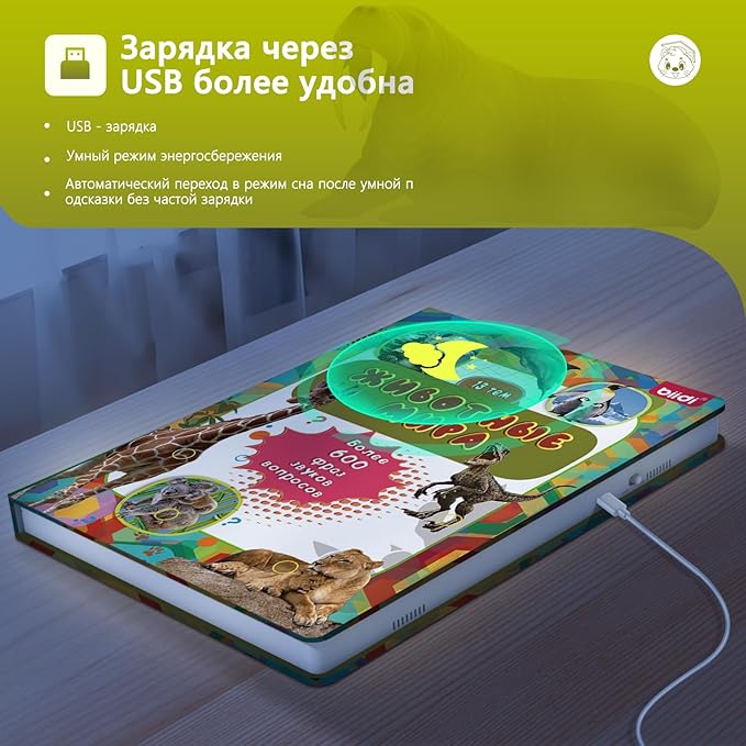 Russian Interactive Talking Books for Kids,USB-C Rechargeable Sound Book with 600+ Sounds,171 Animal, Autism Sensory Toys,Russian Educational Toy Gift for Boys Girls Kids Age 3 4 5 6 7 8