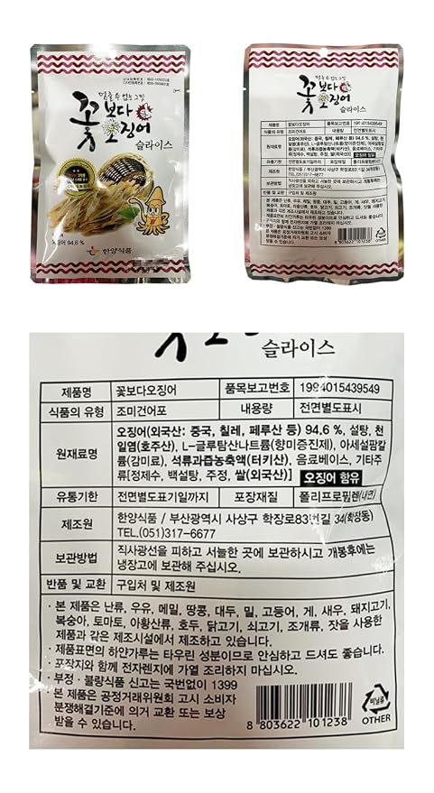 LENITH Korean Sliced and Shredded Flower Dried Squid 15g*6 Packs For Late Night Snack for Camping, Outdoor Activity Good for Anju 오징어