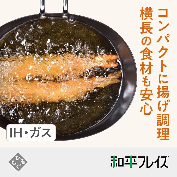 Wahei Freiz RB-1297 Square Tempura Pot, 5.5 x 7.1 inches (14 x 18 cm), Induction Compatible, Gas Bento Box, Living Alone, Deep Frying, Hot Pot, Tempura