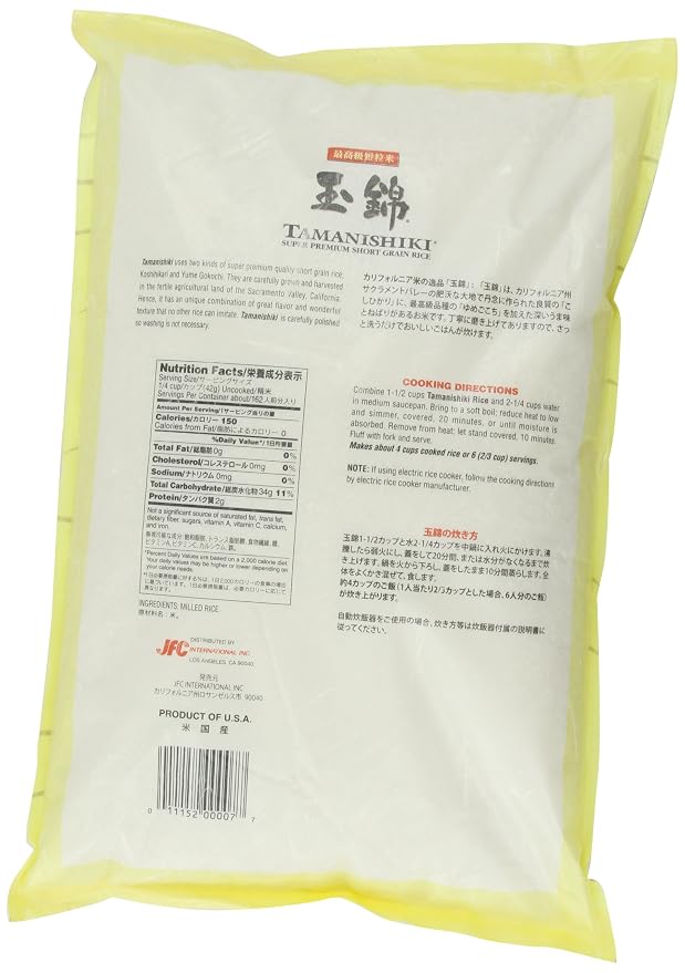 Tamanishiki Super Premium Short Grain Rice, 15-Pound