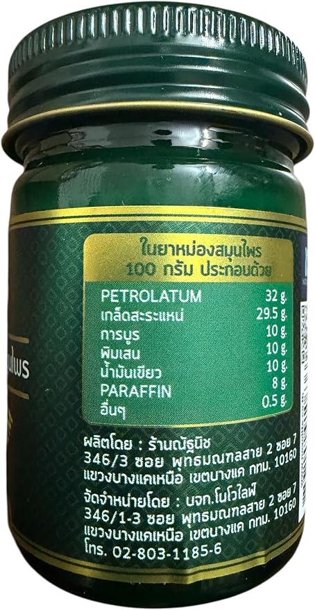 Dau Cu La Thailand - Golden Star Massage Balm 50 Grams