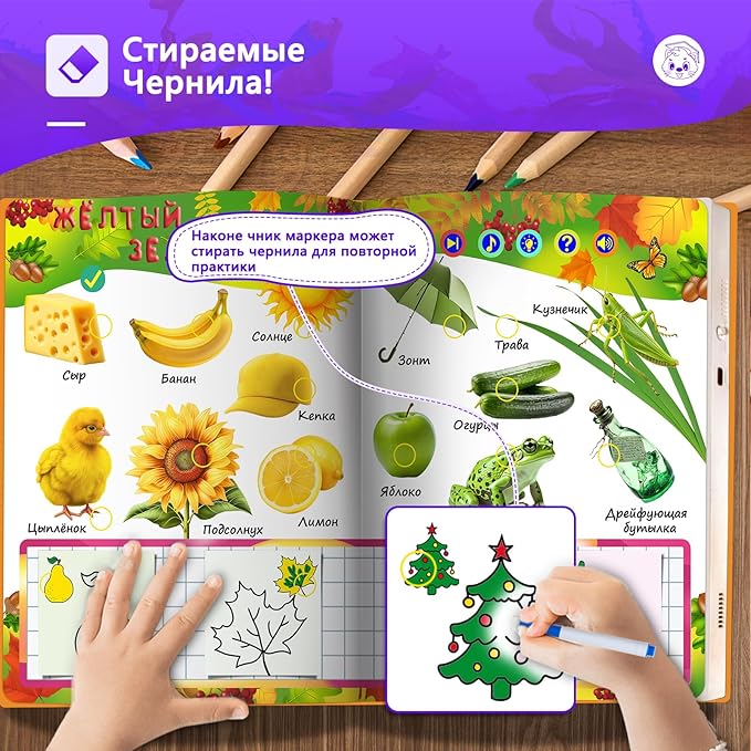 Interactive Russian Sound Book of Colors and Shapes,Talking Audio Book for Toddler,Educational Learning Toys Gift for Boys Girls, 600+ Sounds,with Drawing Zone,4 Color Pens,10 Songs&10 Stories