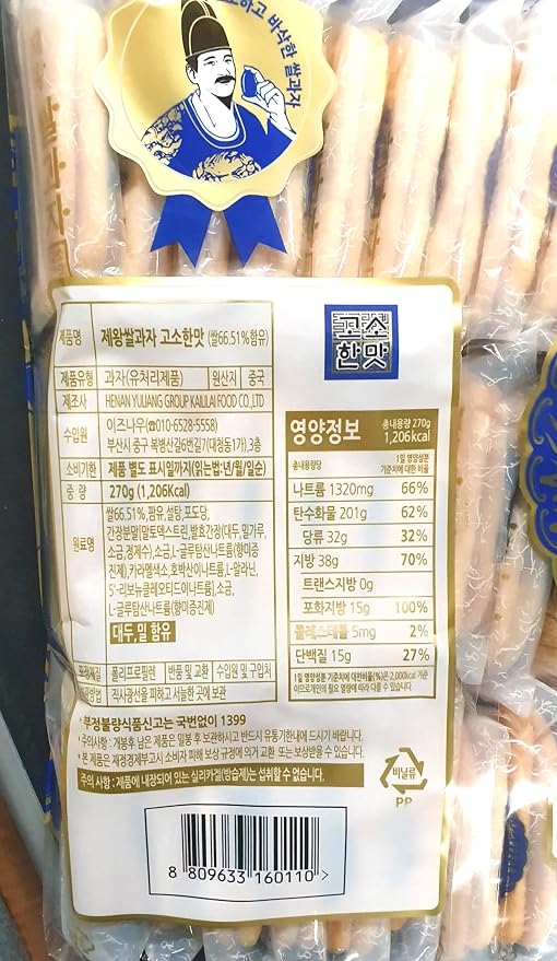 DEAD SKIN K-Food Korean Rice Cracker Savory Flavor Rice Snack Korean Rice Chips Not too Sweet Individually Packaged 270g