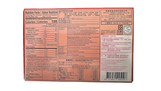 Royal Family Japanese Rice Cake Mochi Daifuku (Red Bean), 7.4 Ounce