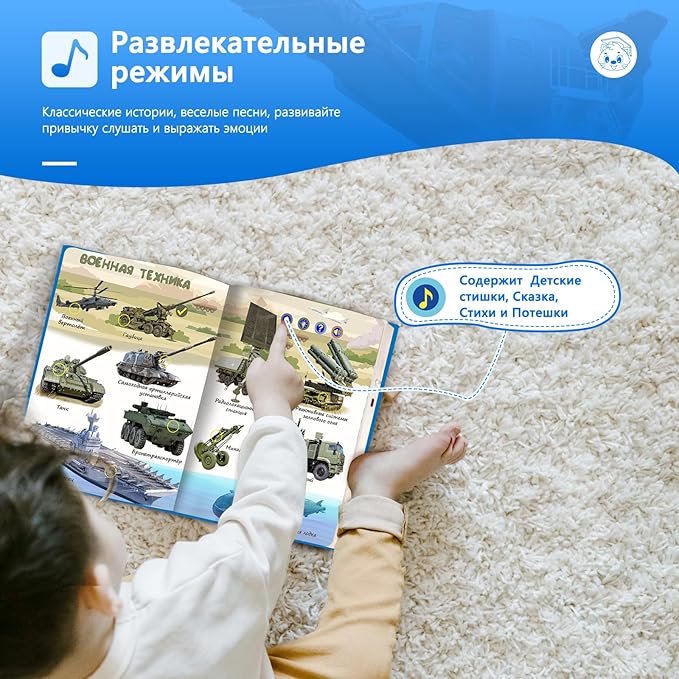 Russian Interactive Book for Children,Russian Autism Toys,Rechargeable Sound Book for Kids 3 4 5 6 7 8 Year Old, Educational Learning Toy for Toddlers 3-5,600+ Sounds,13 Topics of Traffic & Robot