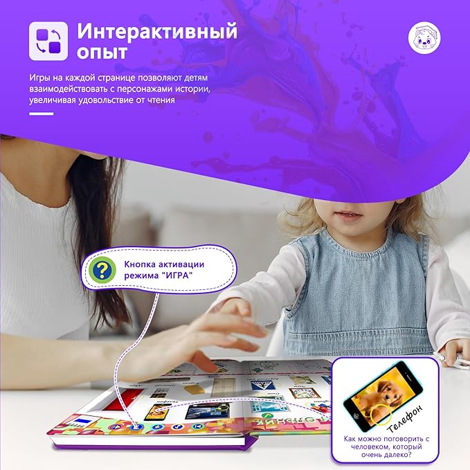 Interactive Russian Sound Book of Colors and Shapes,Talking Audio Book for Toddler,Educational Learning Toys Gift for Boys Girls, 600+ Sounds,with Drawing Zone,4 Color Pens,10 Songs&10 Stories