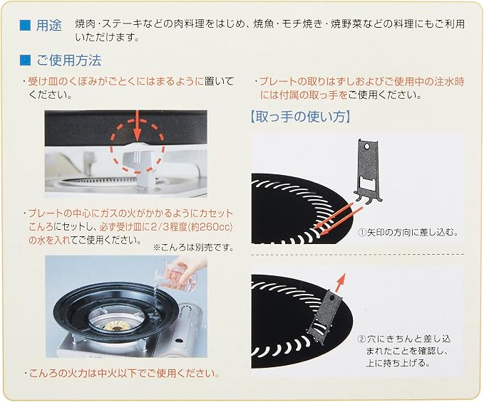 IWATANI Iwatani Cb-p-y3 BBQ Plate (Large)