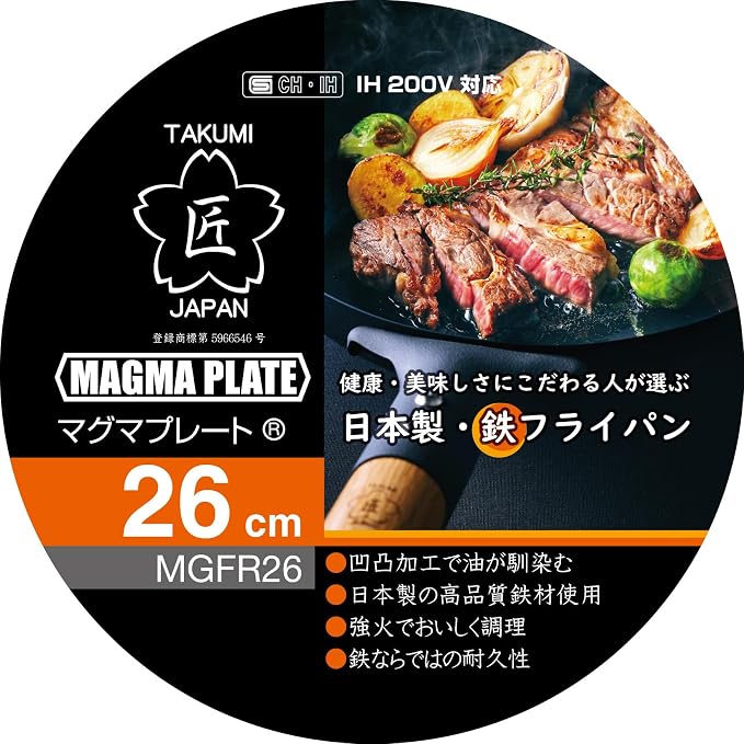 Takumi MGFR26 Frying Pan, Made in Japan, 10.2 inches (26 cm), Induction Compatible, Magma Plate, Iron