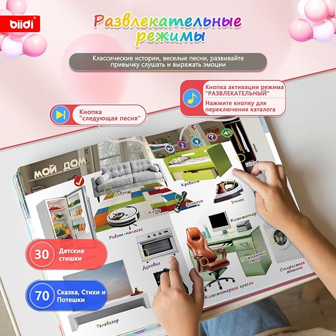 Russian Sound Books,Rechargeable Interactive Talking Book,Russian Autism Learning Book for Boys Girls,800+ Sounds,15 Topics of The World Around You