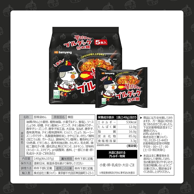 Samyang New Ramen/Spicy Chicken Roasted Noodles, 4.94 oz (Pack of 5)