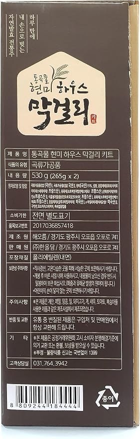 Whole Grain Brown Rice Wine KIt Korean Traditional Liquor Homemade House Makgeolli (Rice Wine) Making KIT 5 Bottles 530g