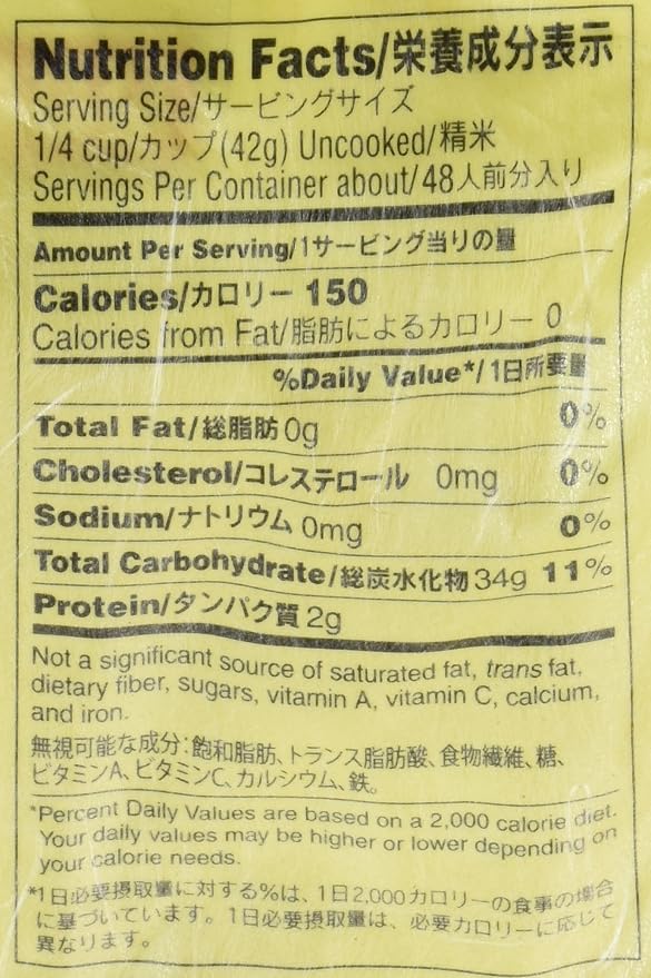 Tamanishiki Super Premium Short Grain Rice, 4.4-Pounds