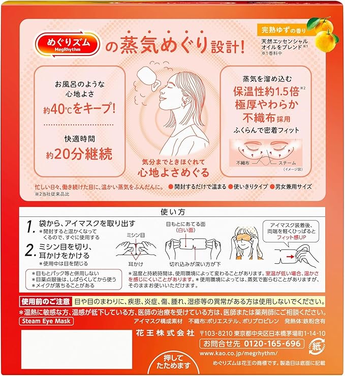 Megurism Gentle Steam Hot Eye Mask Osmanthus fragrance 12Pieces
