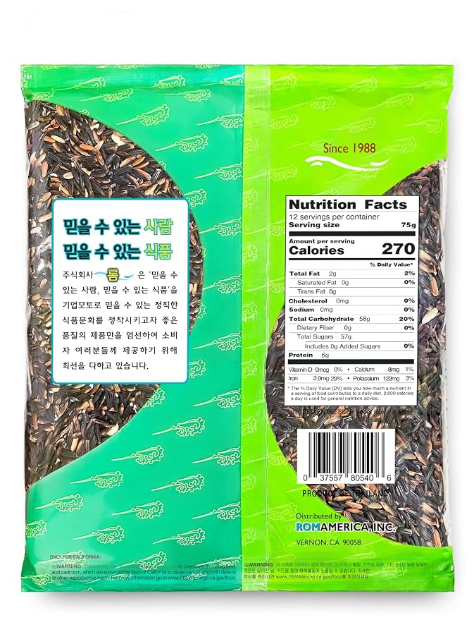 Black Wild Sweet Rice, 야생찹쌀, 2 Pounds (Pack of 1)