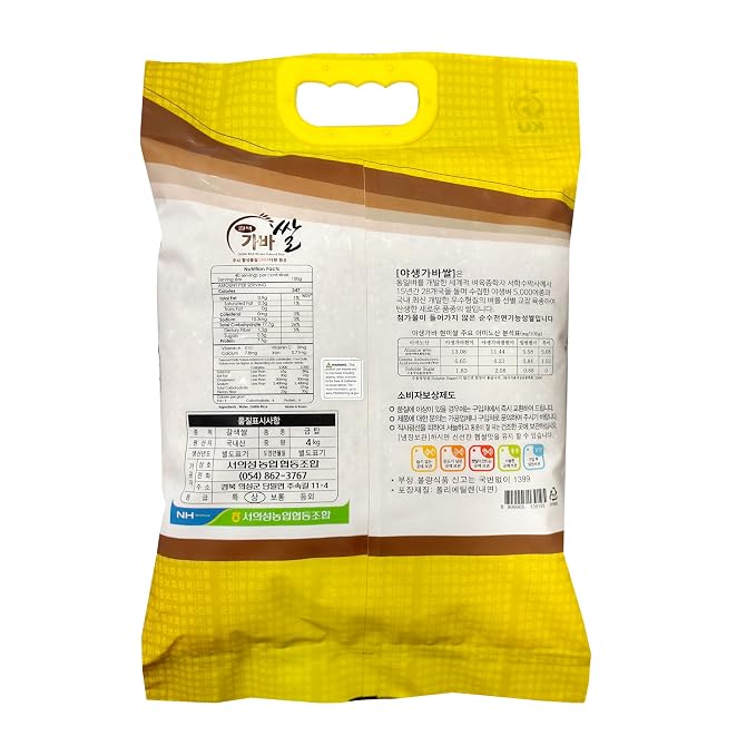 Premium Korean Gaba Rich White Rice 8.8LB