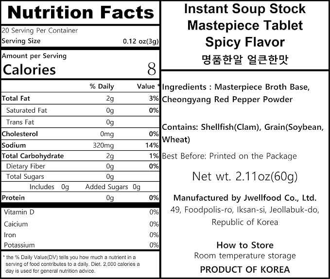 Jwellfood Completion of Cooking Masterpiece Tablet, Broth Stock, best anchovies, anchovy fillets 20 Tablets, Anchovy Flavor (2.11 Ounce, Spicy)