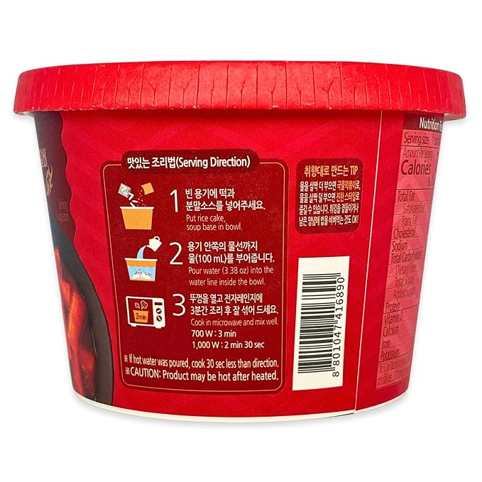Korean Dongwon Instant Hot Spicy Rice Cake Cup Topokki 컵떡볶이 2 Pack (Hot Spicy)