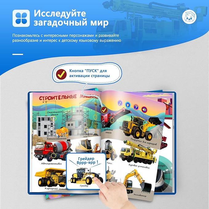 Russian Interactive Book for Children,Russian Autism Toys,Rechargeable Sound Book for Kids 3 4 5 6 7 8 Year Old, Educational Learning Toy for Toddlers 3-5,600+ Sounds,13 Topics of Traffic & Robot