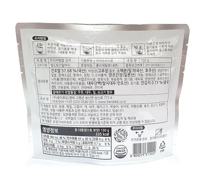 MRE Korean Kimchi Bibimbap Ready to Eat Meal 1 Pack of Bibimbap Korean Mixed Rice Bowl100g (3.53oz) 335 Kcal (Kimchi) 전투식량