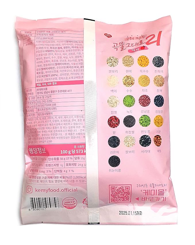 LENITH Korean Premium Multi Whole Grain Baked Crispy Rolls 21 Grains Strawberry Flavor 150g(5oz 860kcal)
