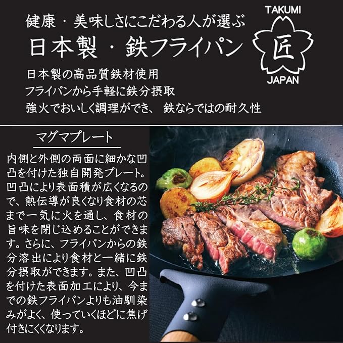 タクミジャパン(TakumiJAPAN) Takumi MGEG-M Egg Pan, Induction Compatible, Magma Plate, Made in Japan, Egg Grill, Iron