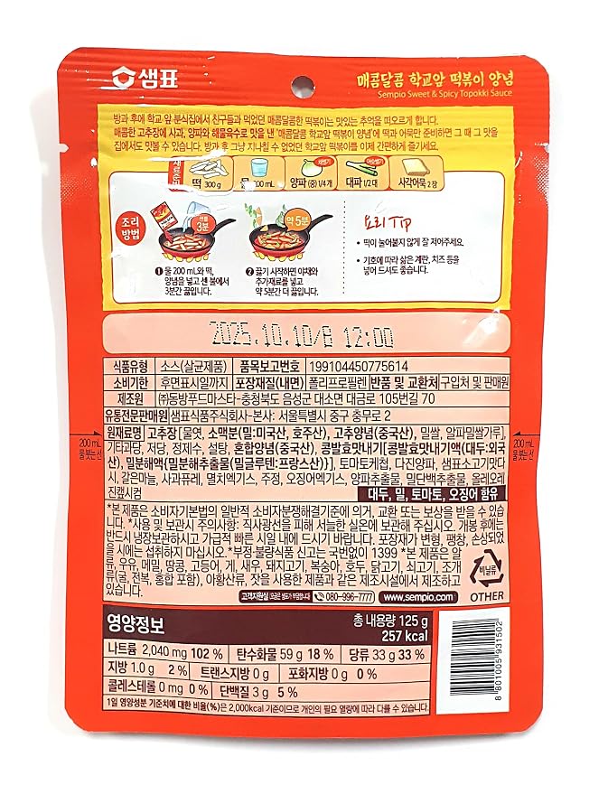 Minecook K-Food Crazy Hot Korean Tteokbokki Sauce Powder 떡볶이 - Spicy Korean sauce for Rice Cakes, Stir-Fries, versatile as a seasoning for Asian cuisine, Crazy Hot 4.40 oz, (pack of 2)